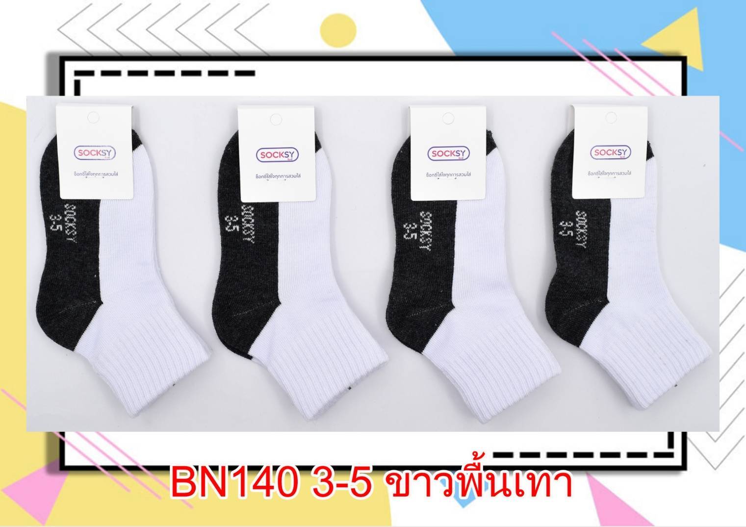 sockmall.shop