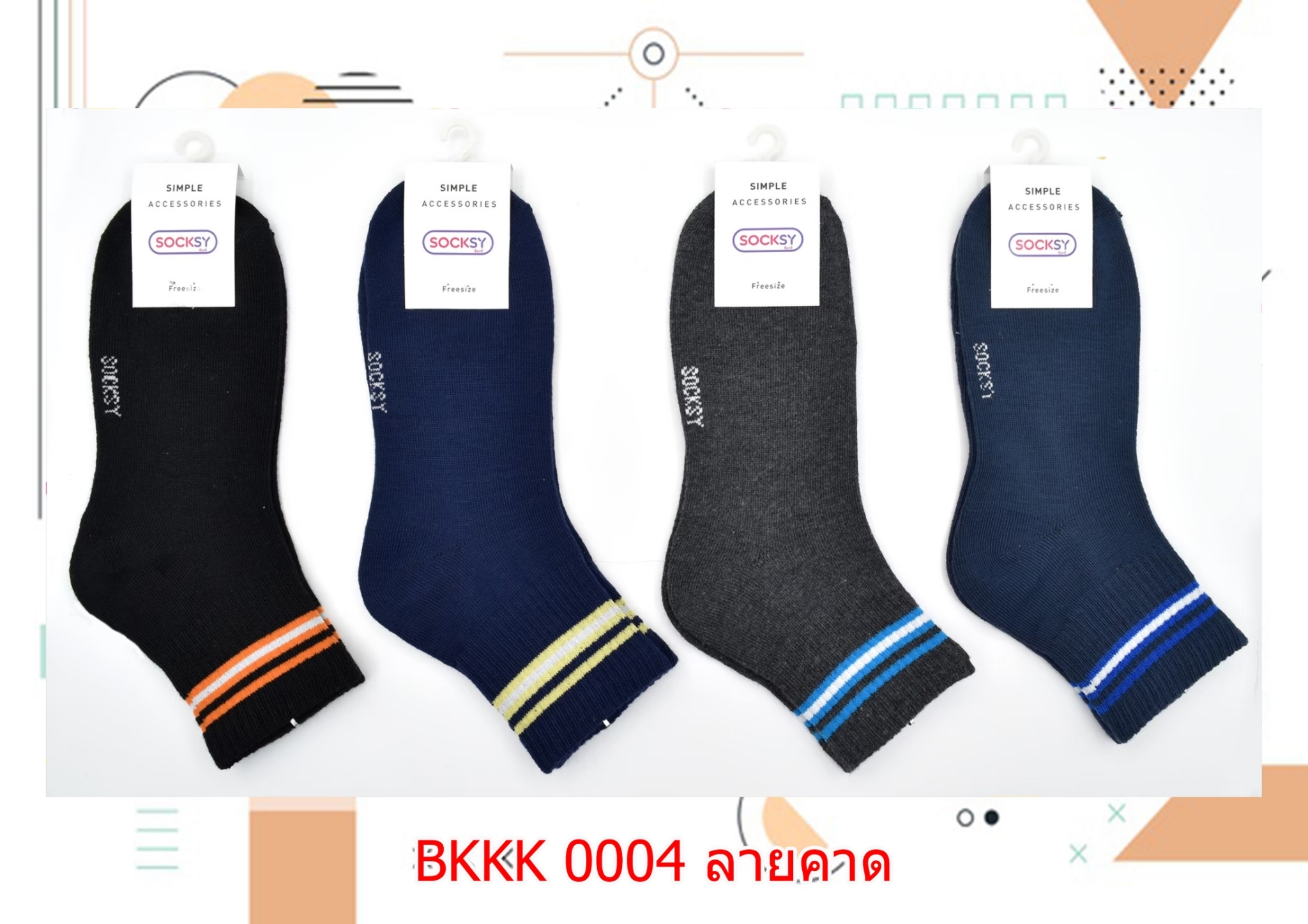 sockmall.shop