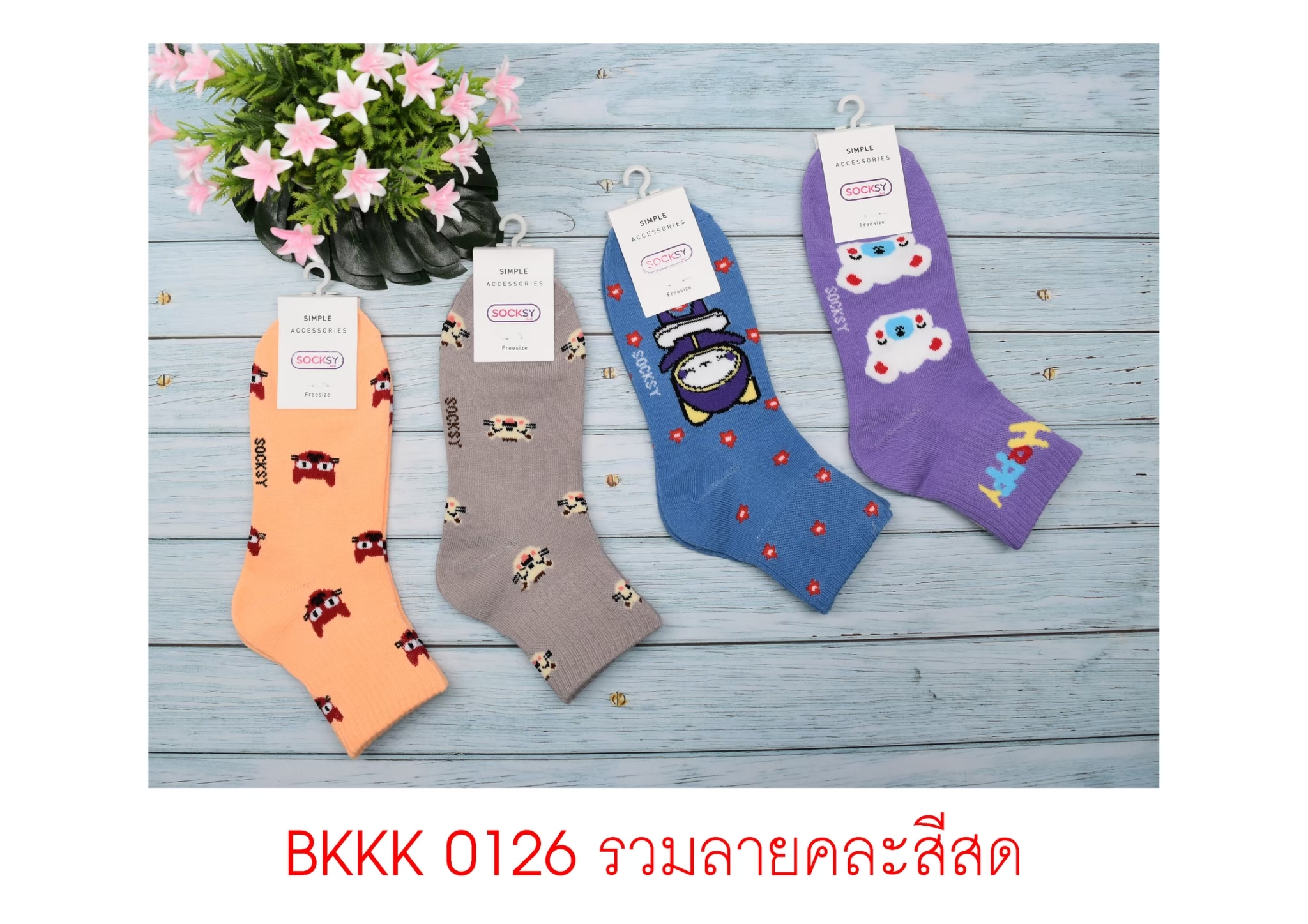 sockmall.shop