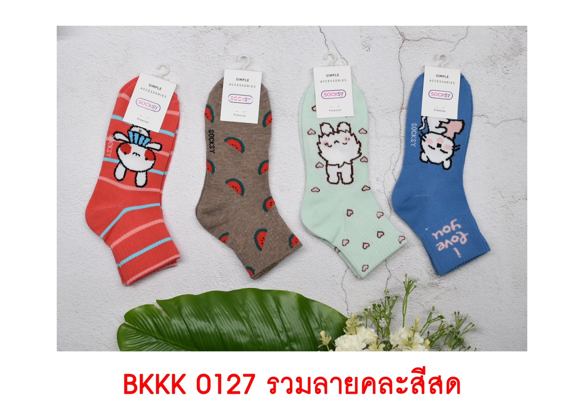 sockmall.shop