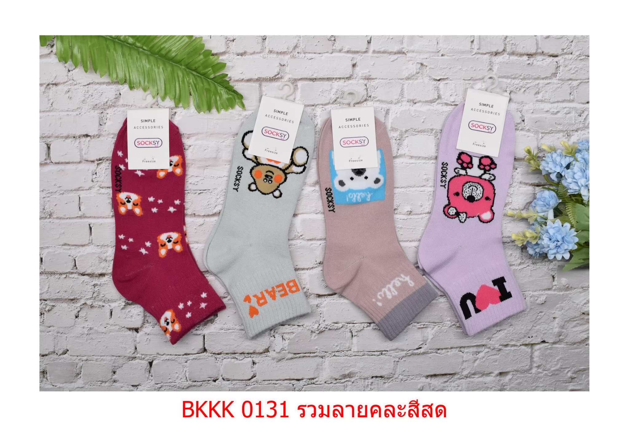 sockmall.shop