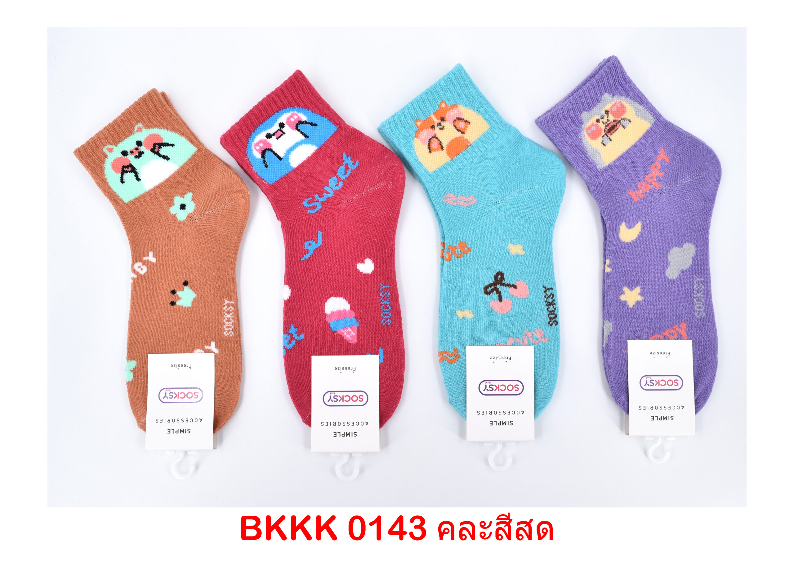 sockmall.shop