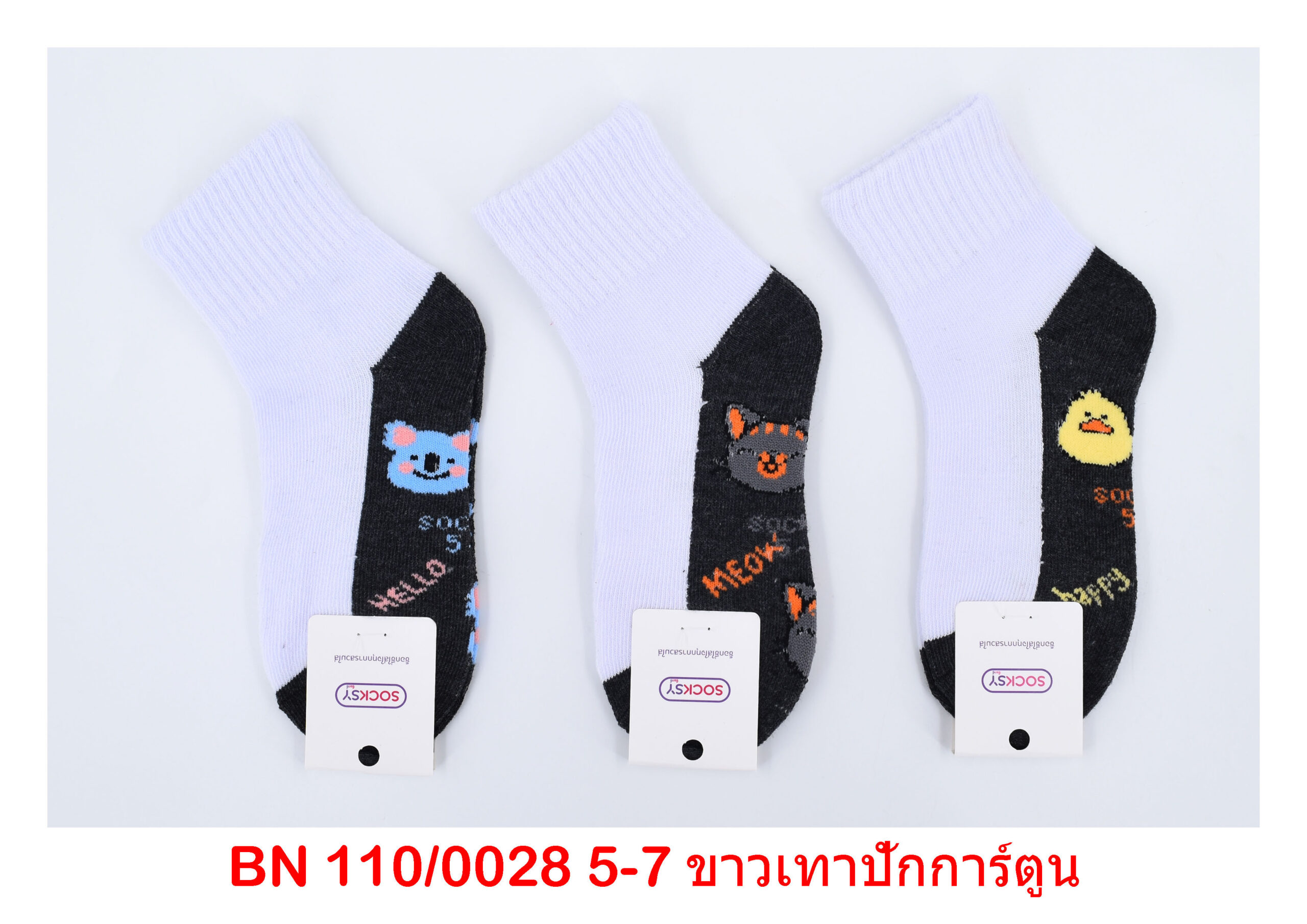 sockmall.shop