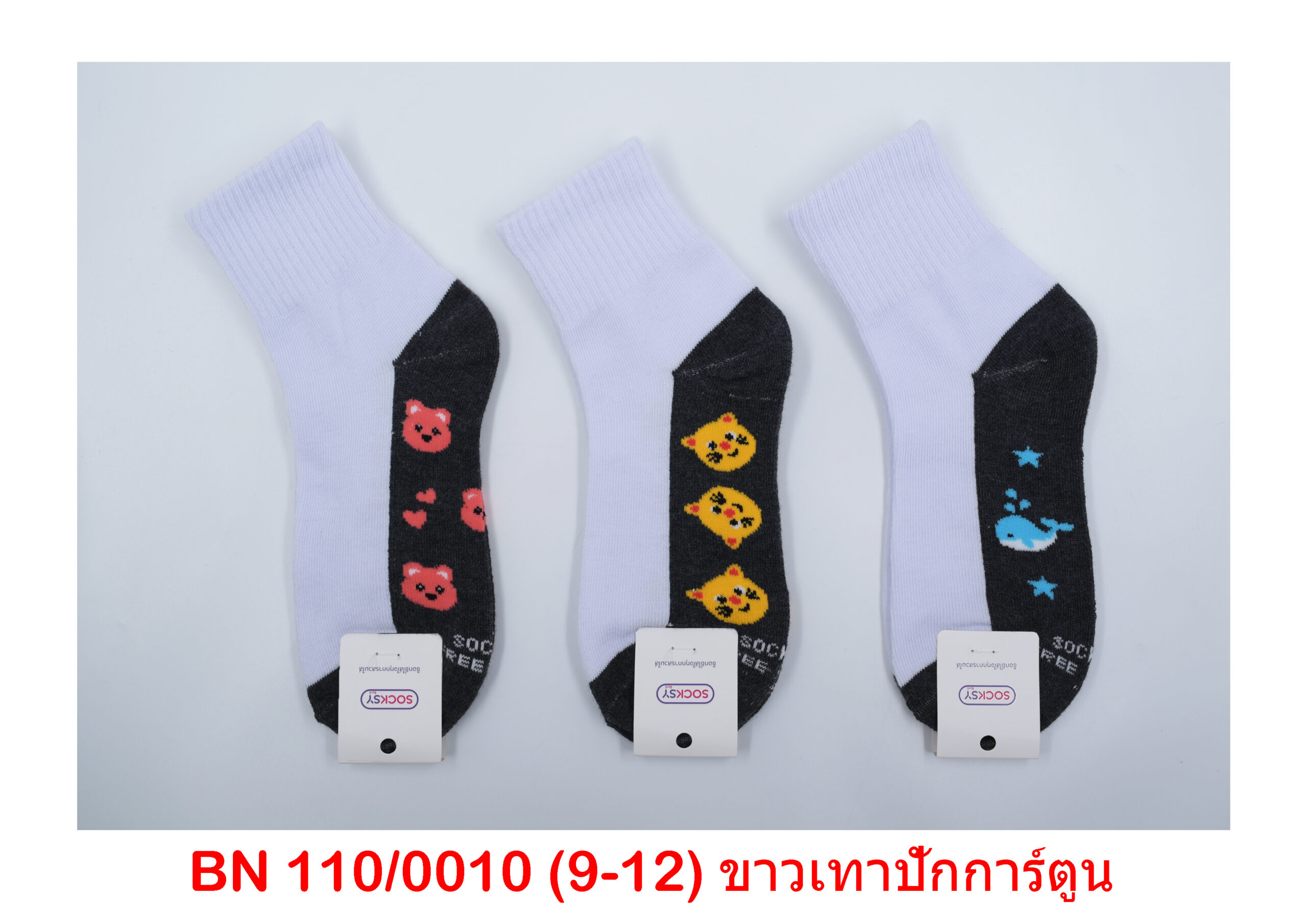 sockmall.shop