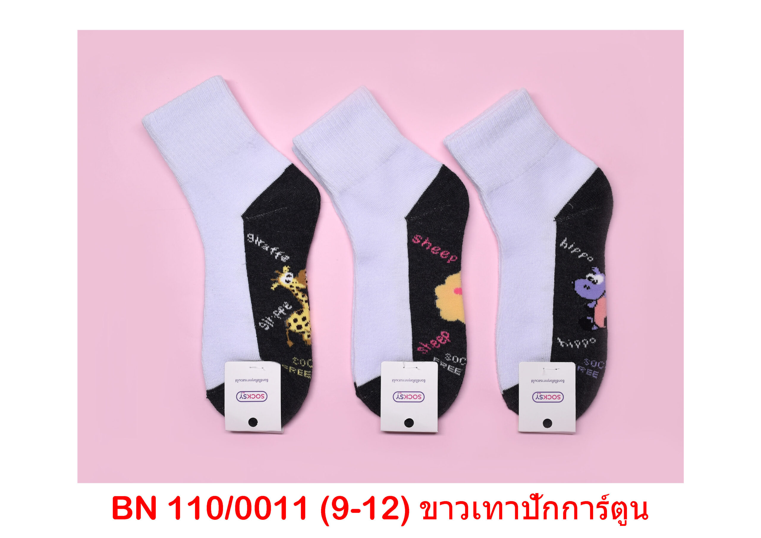 sockmall.shop