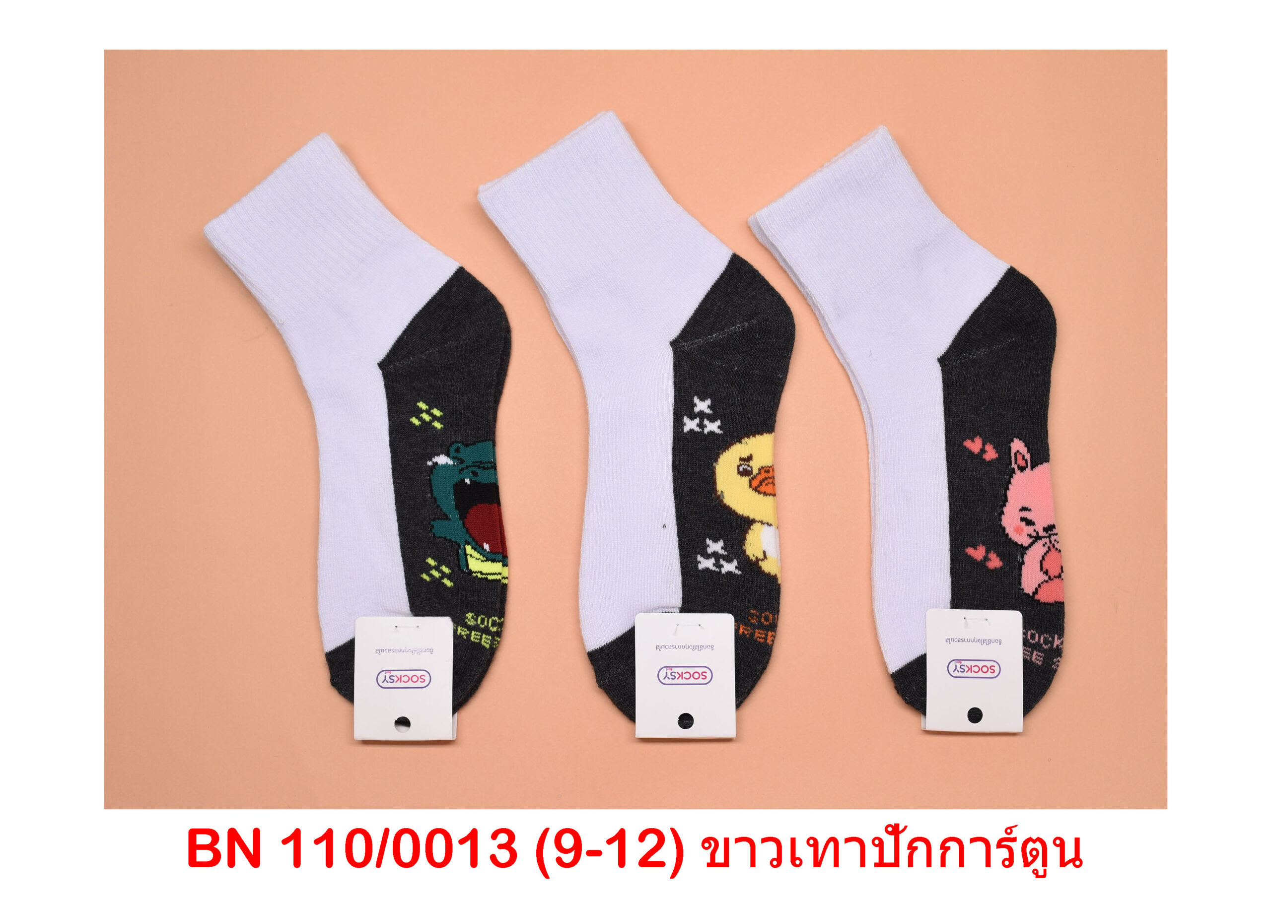 sockmall.shop