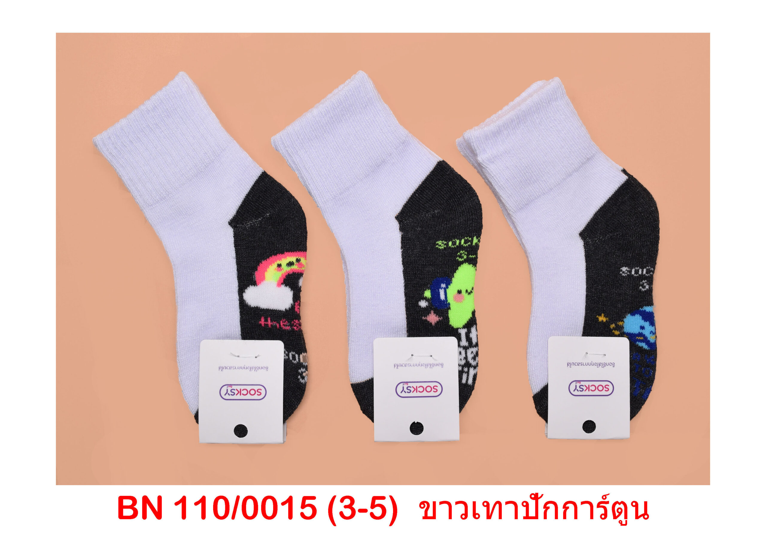 sockmall.shop