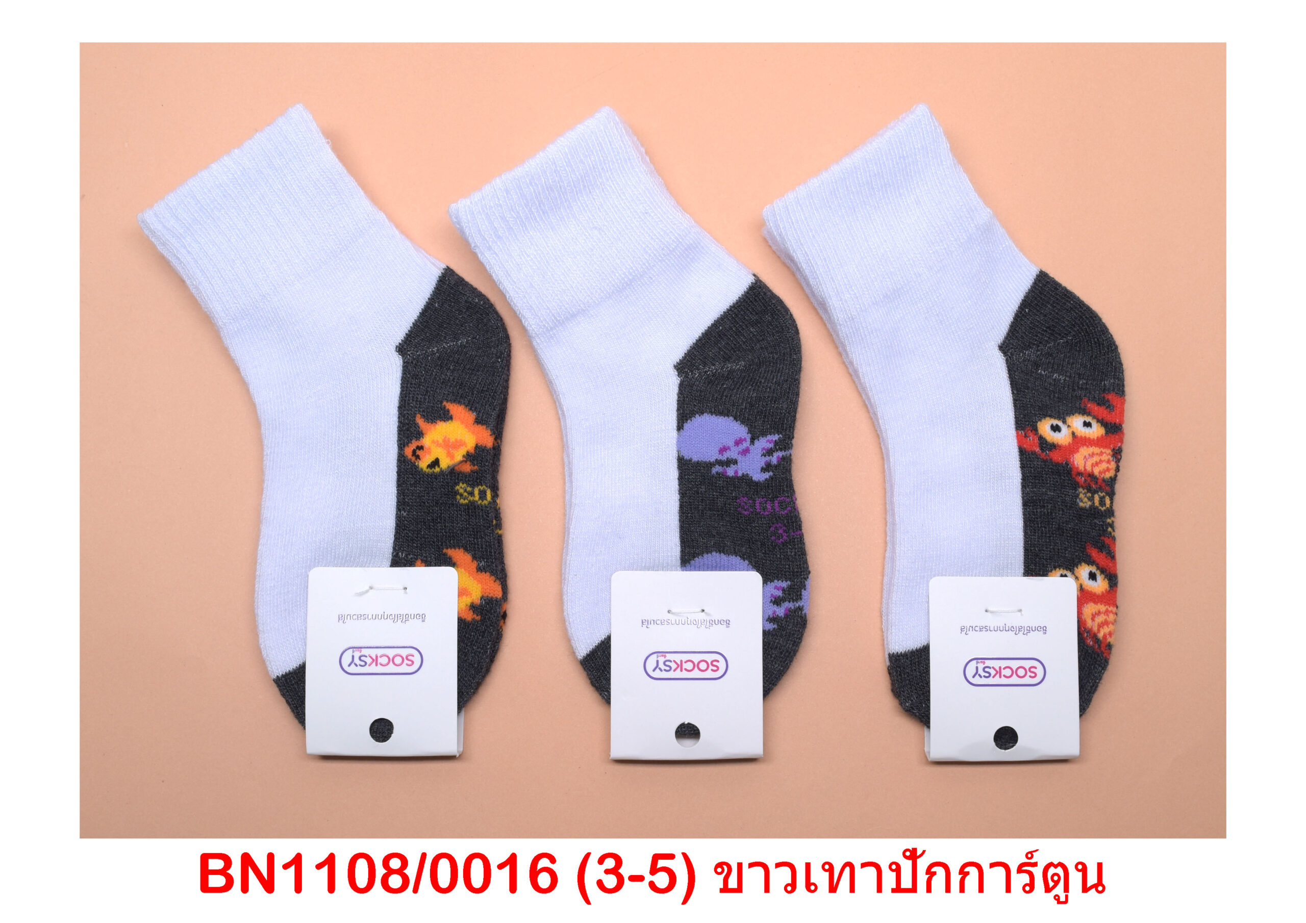 sockmall.shop