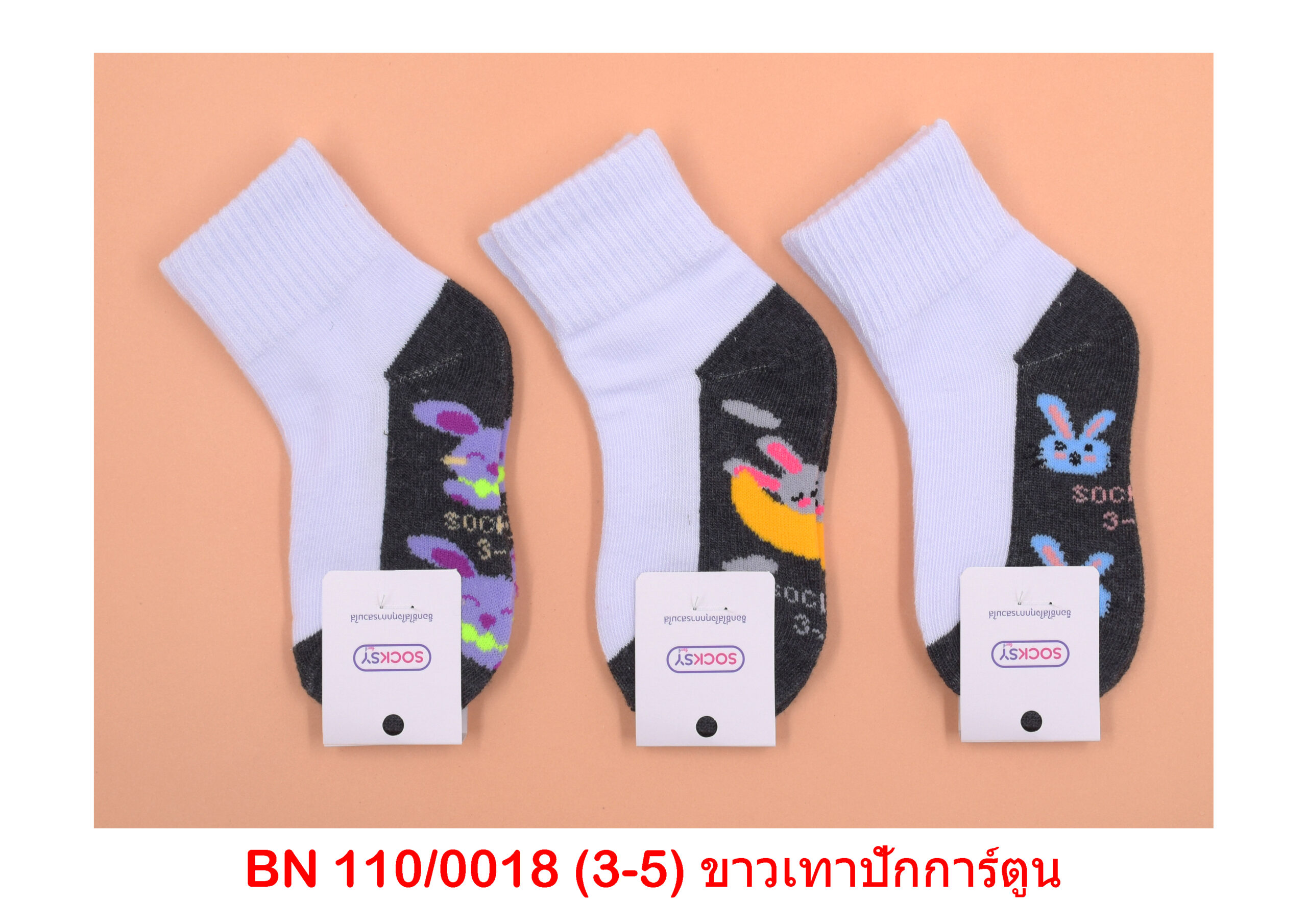 sockmall.shop