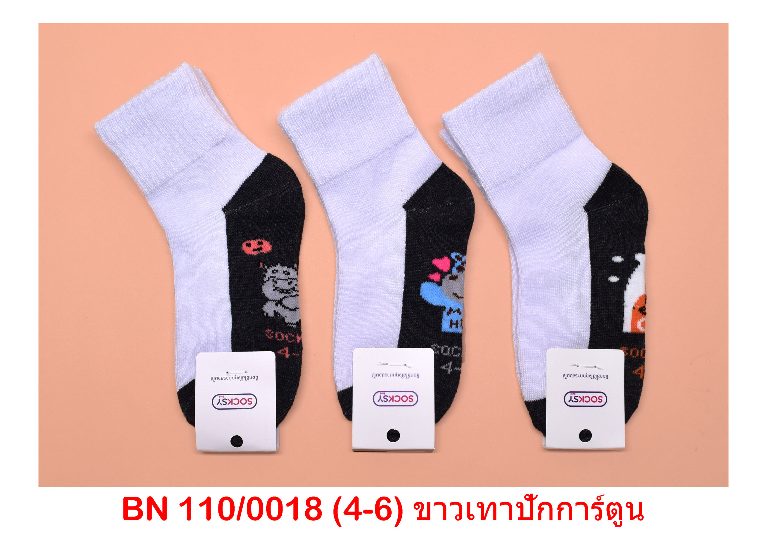 sockmall.shop