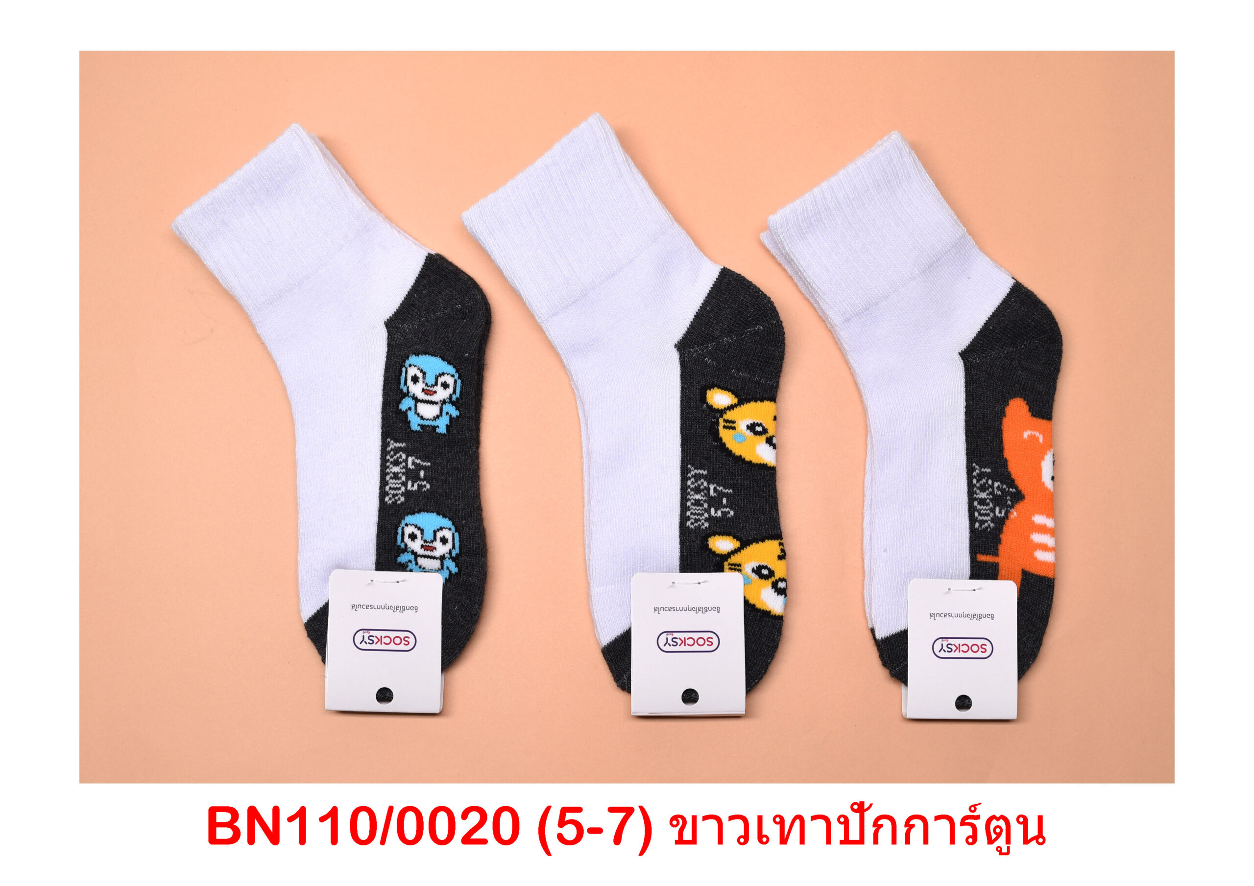 sockmall.shop