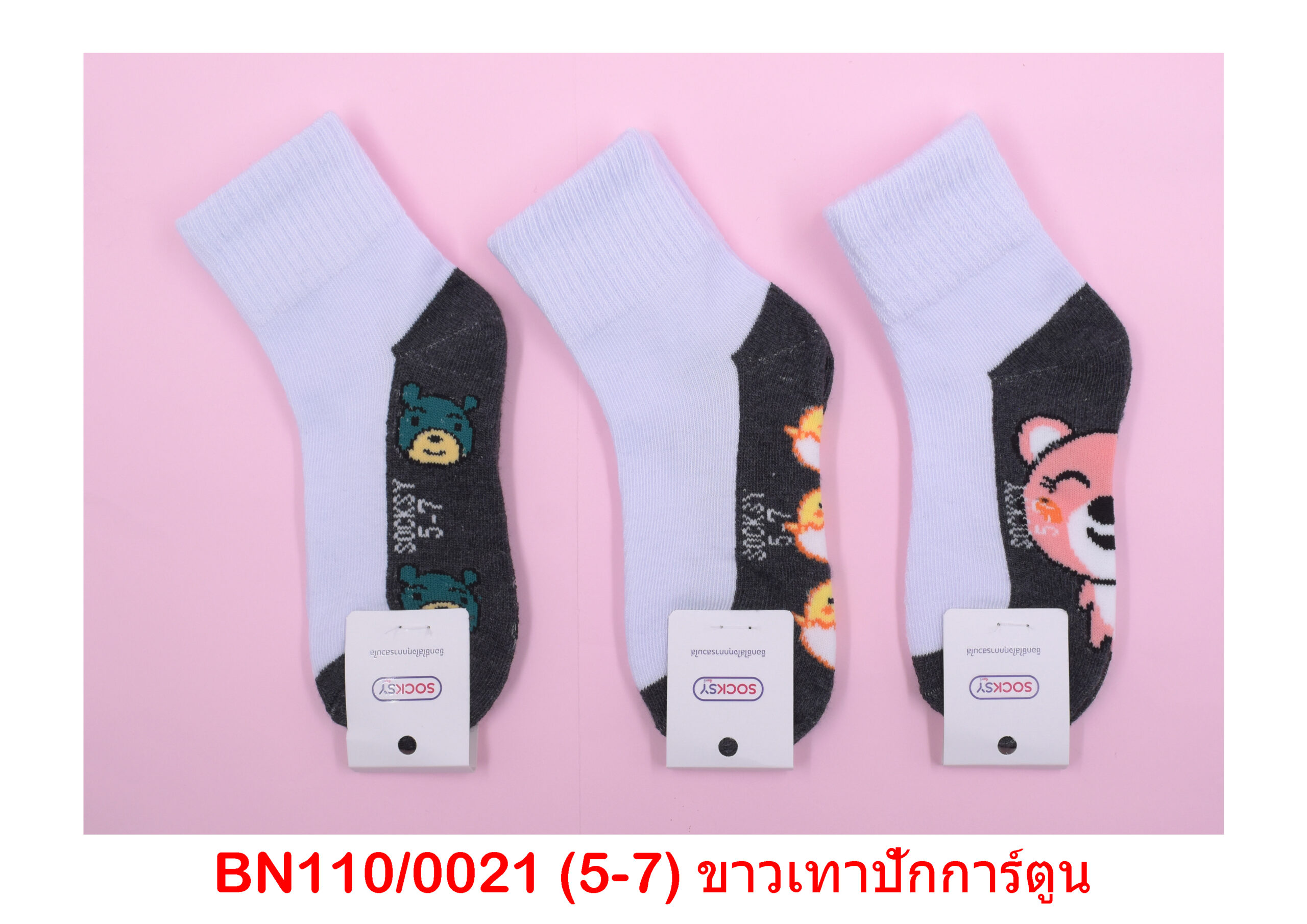 sockmall.shop