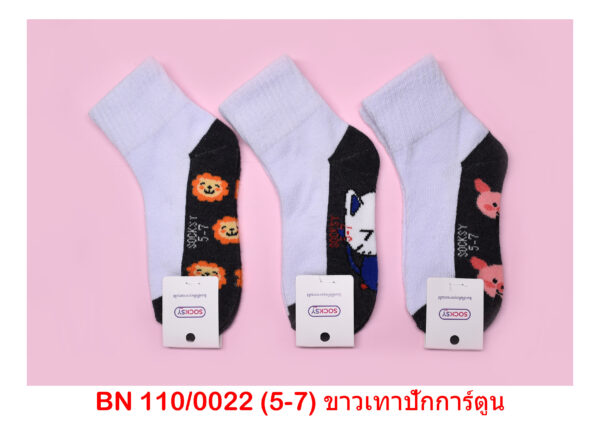 sockmall.shop