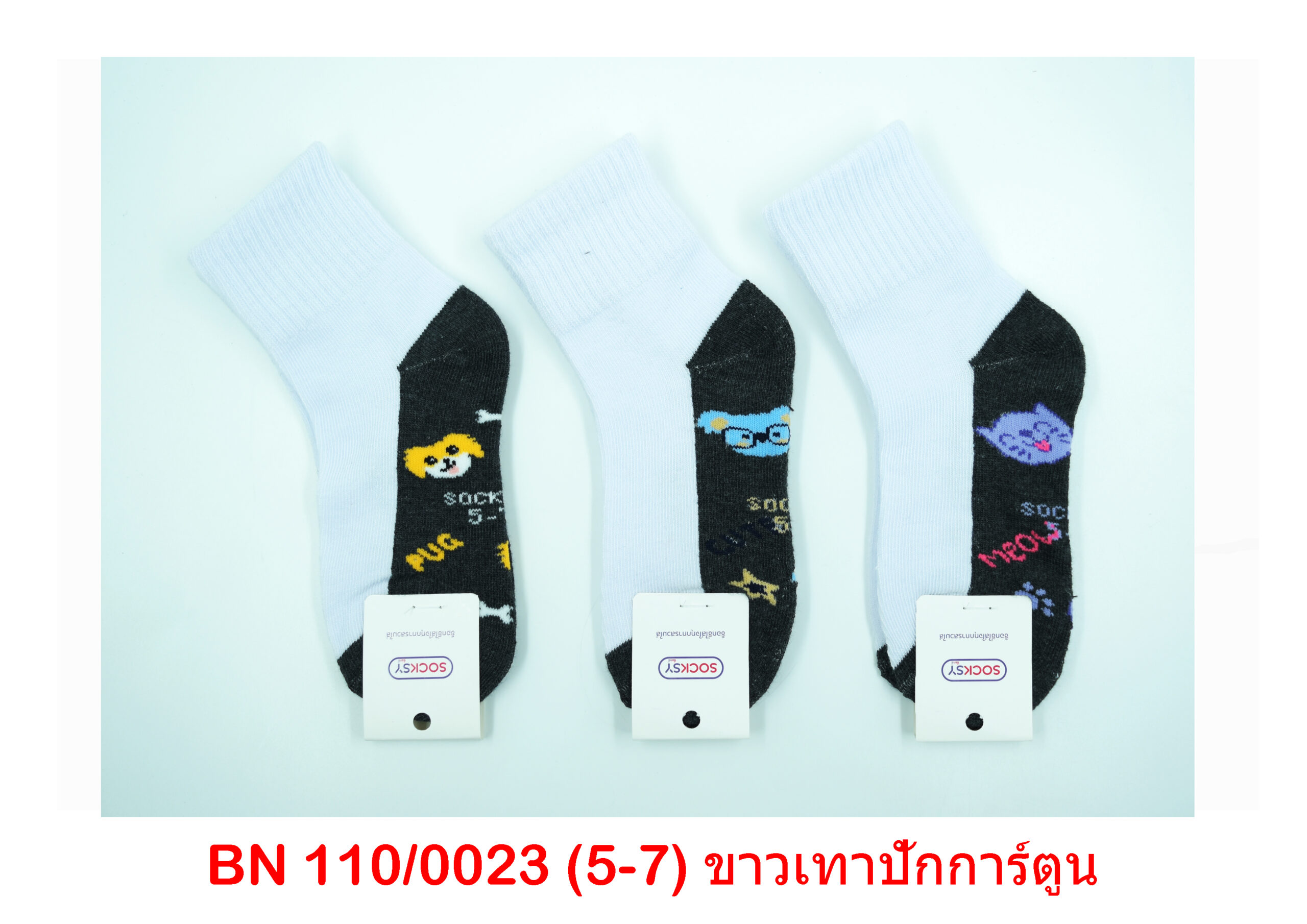 sockmall.shop