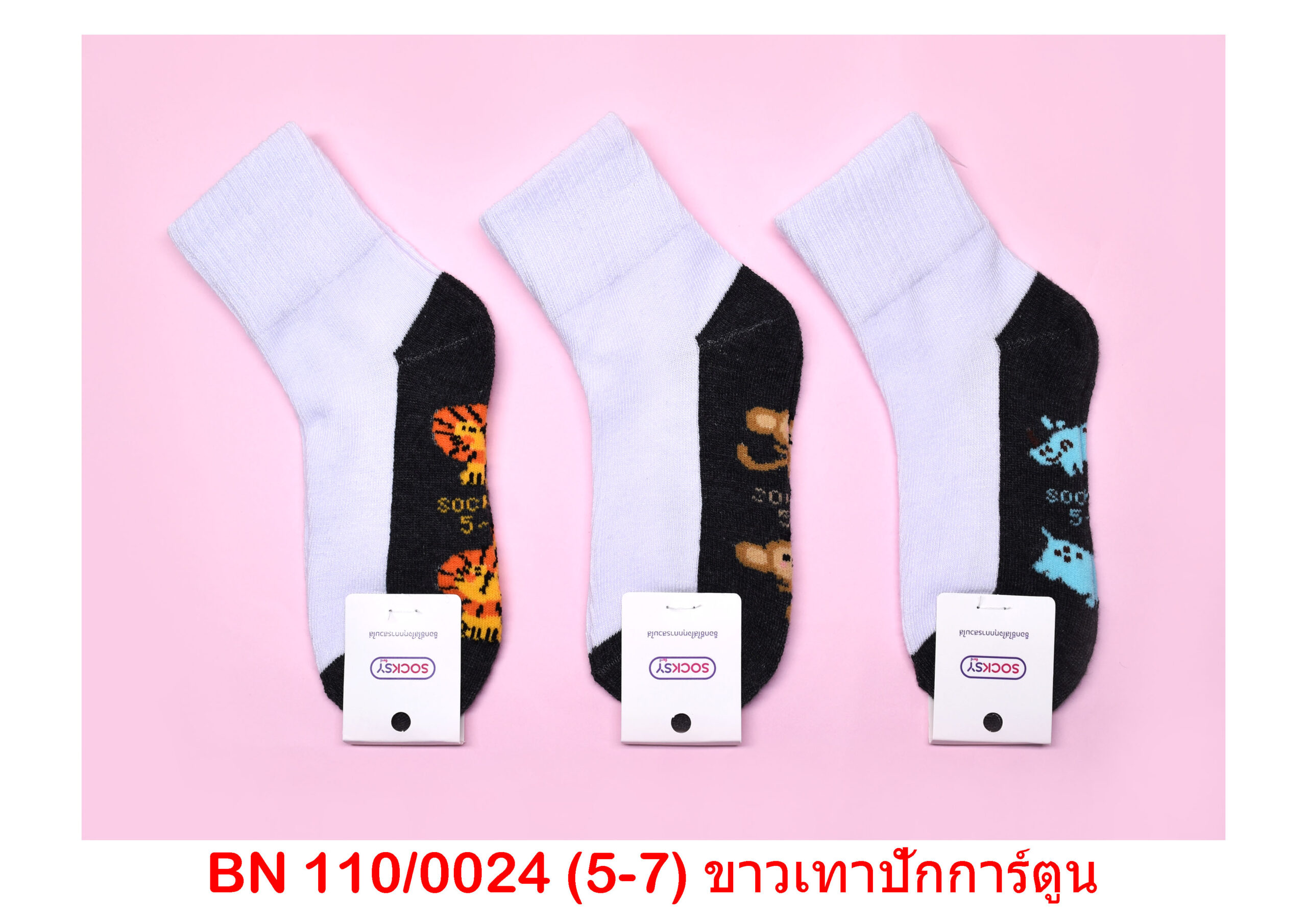 sockmall.shop