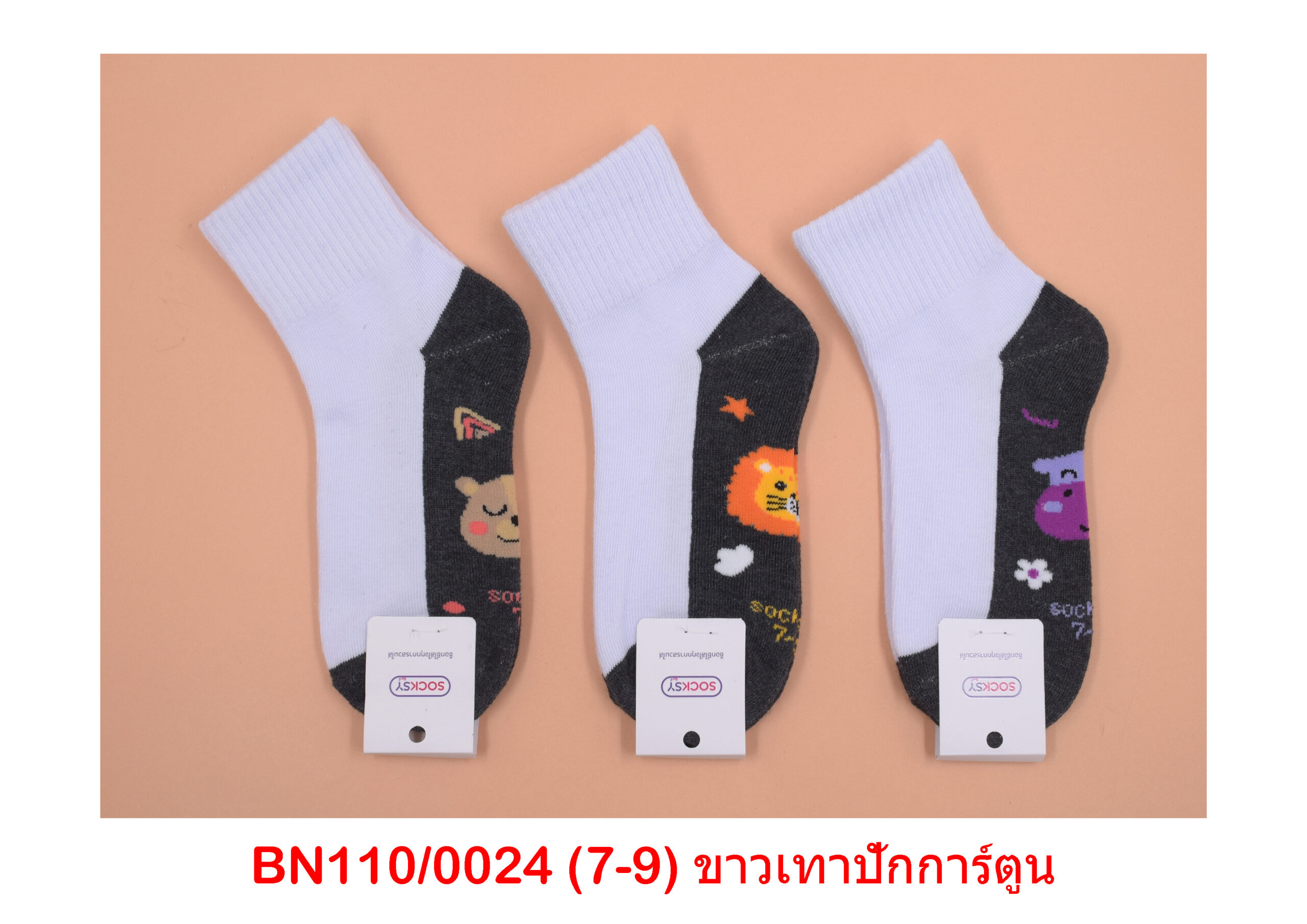 sockmall.shop