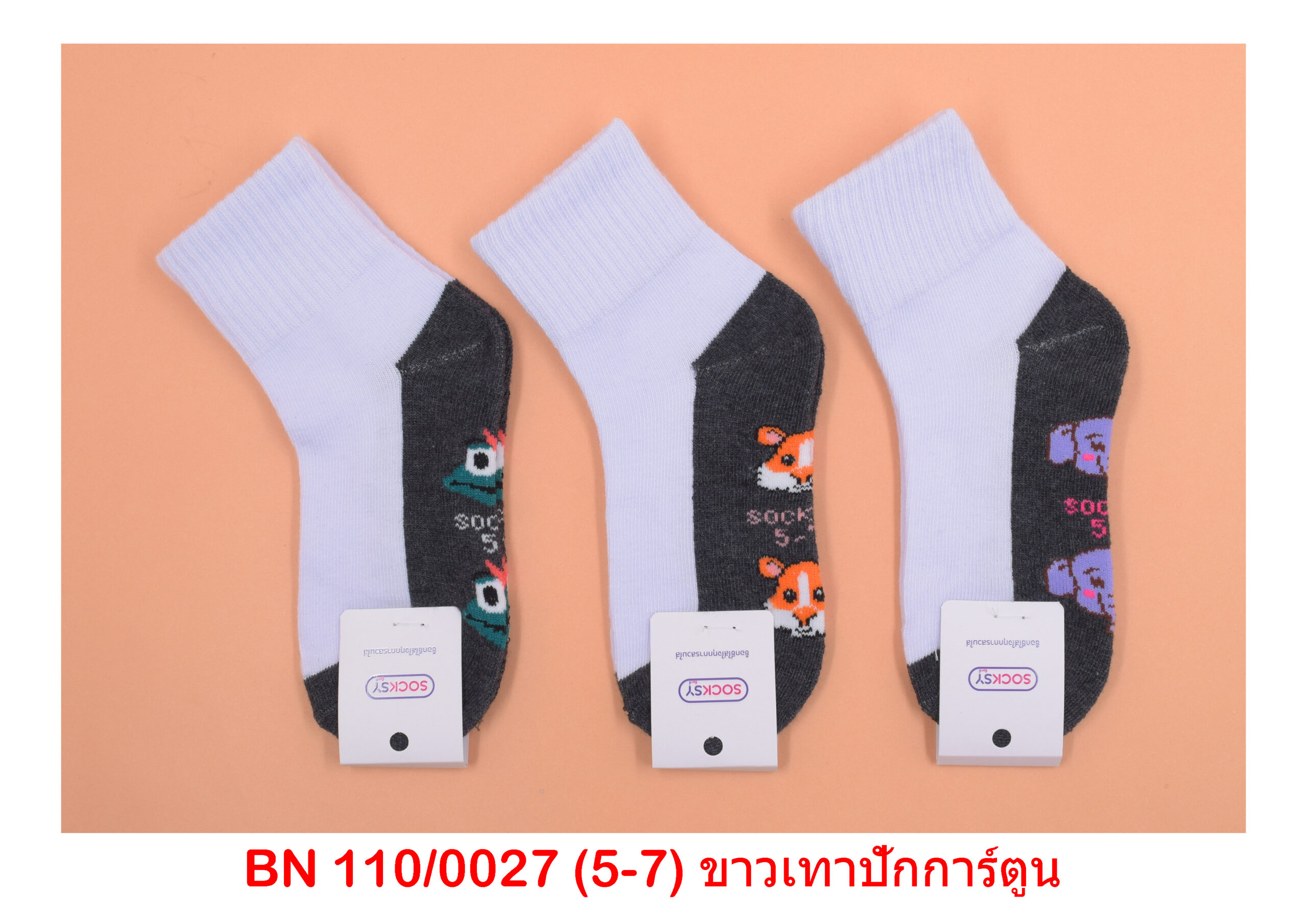 sockmall.shop