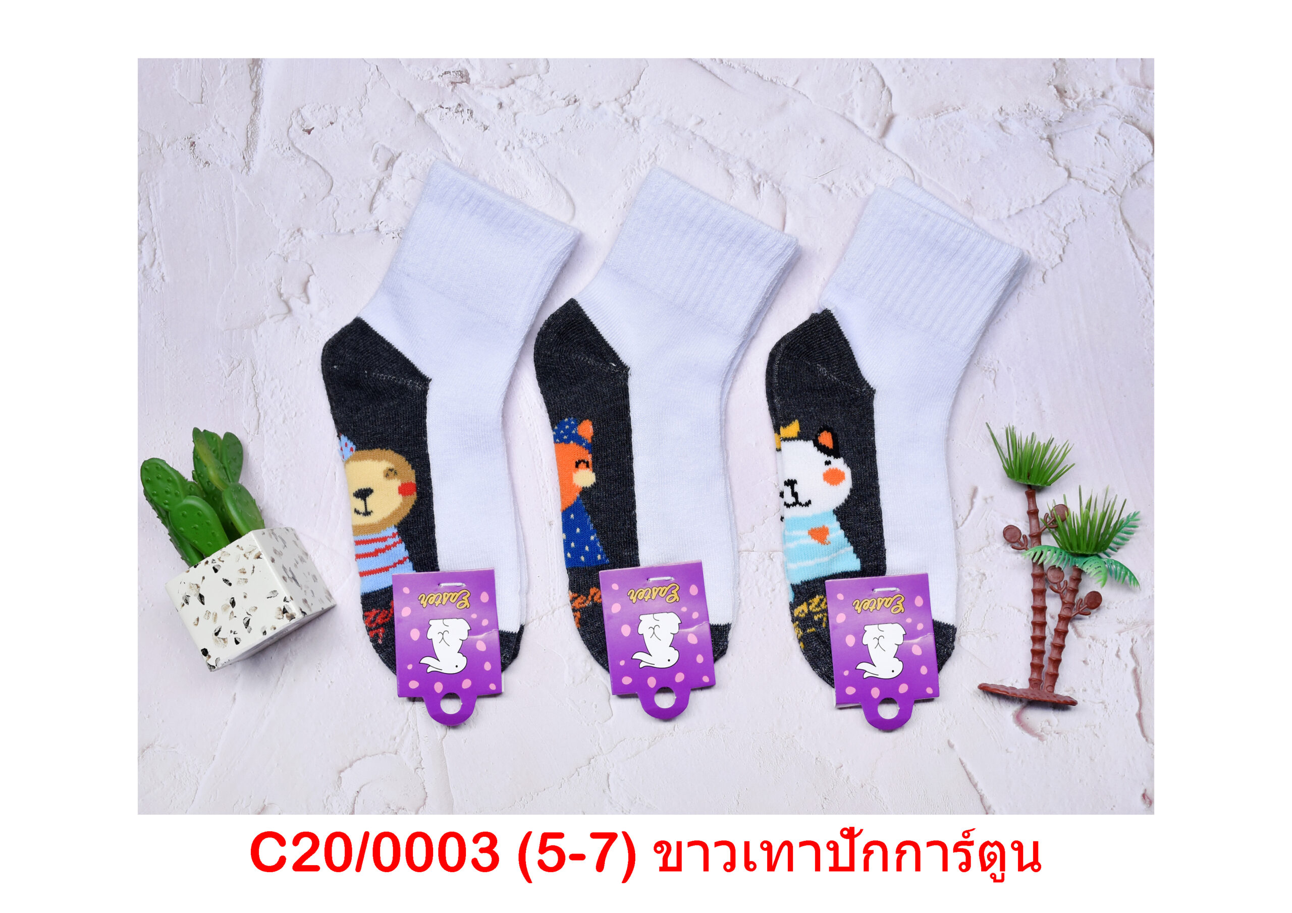 sockmall.shop