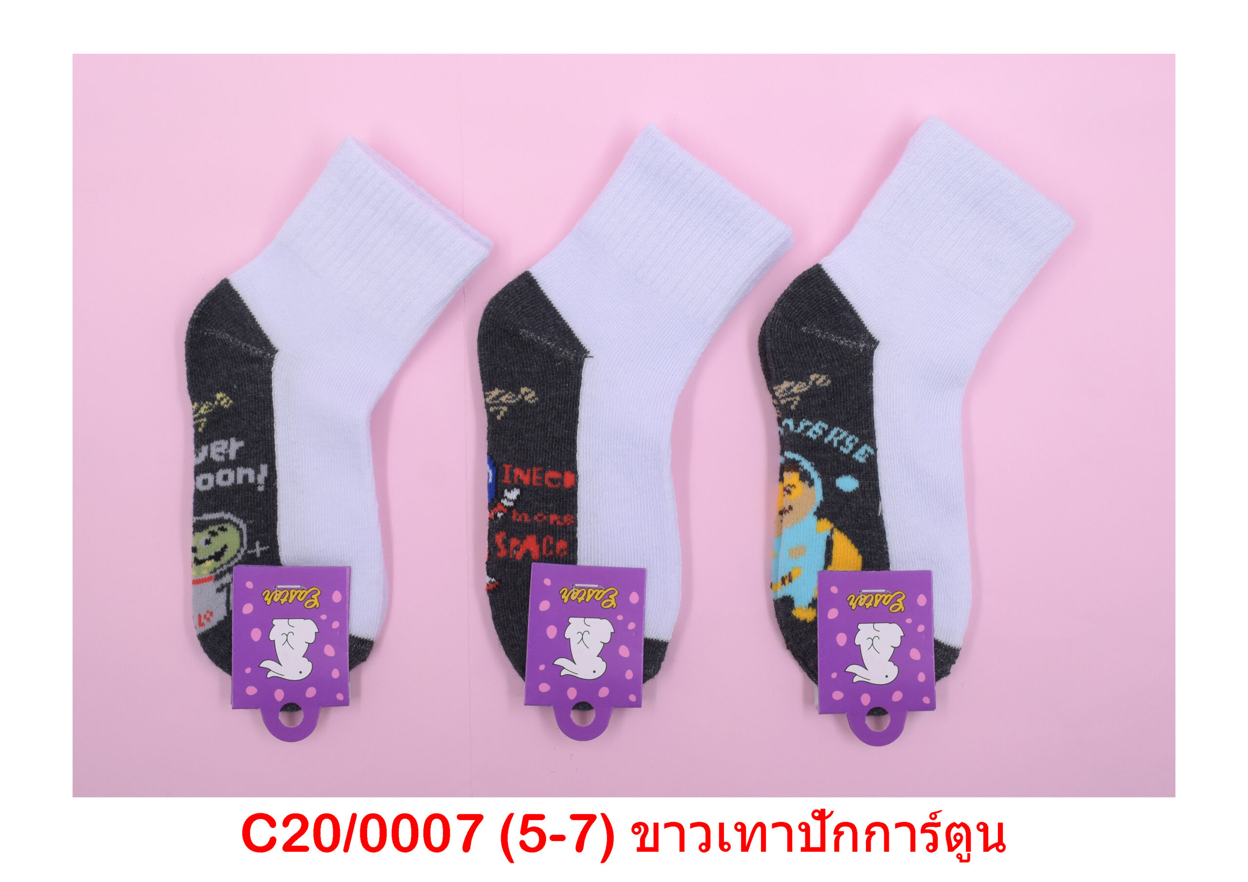 sockmall.shop