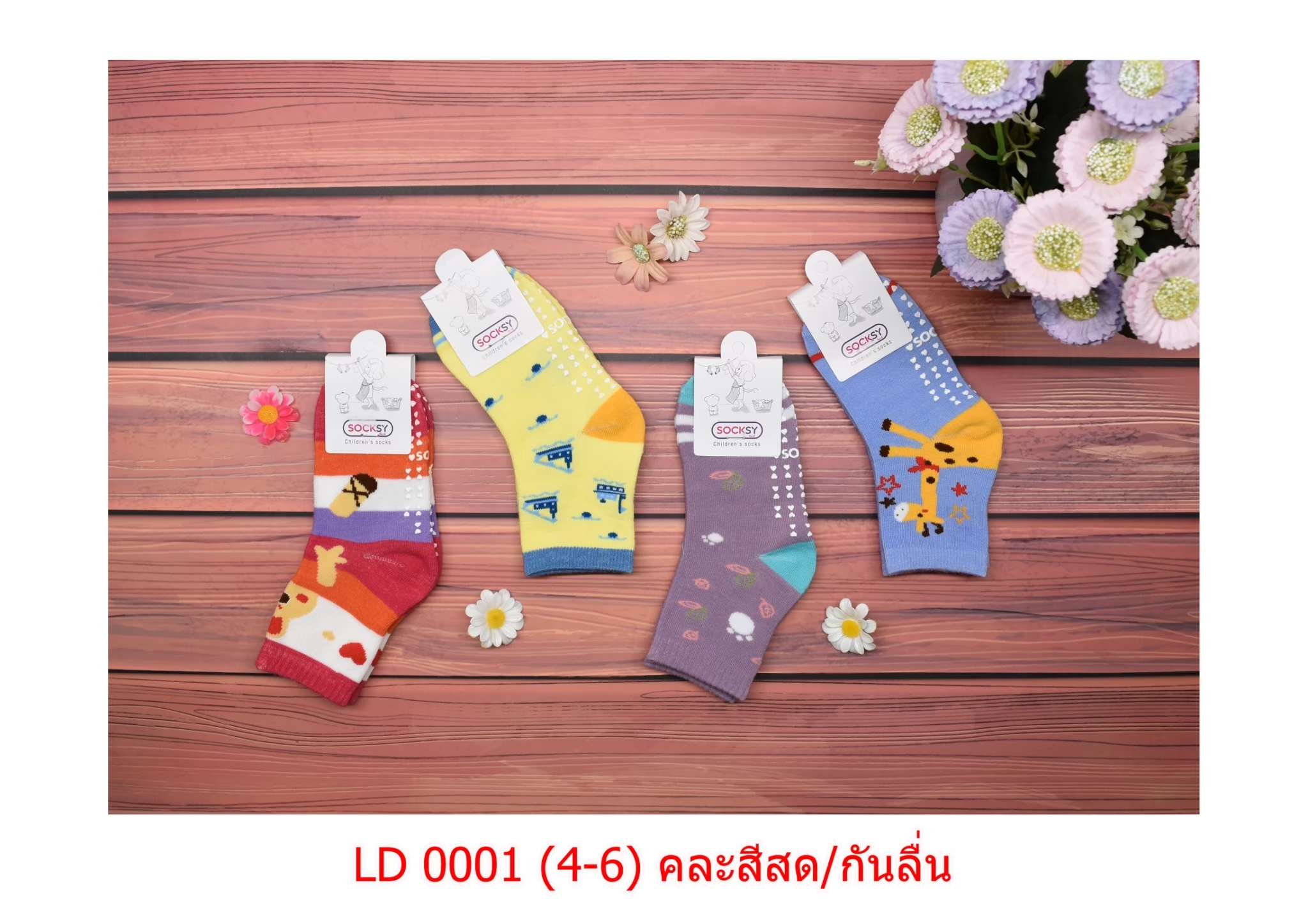 sockmall.shop