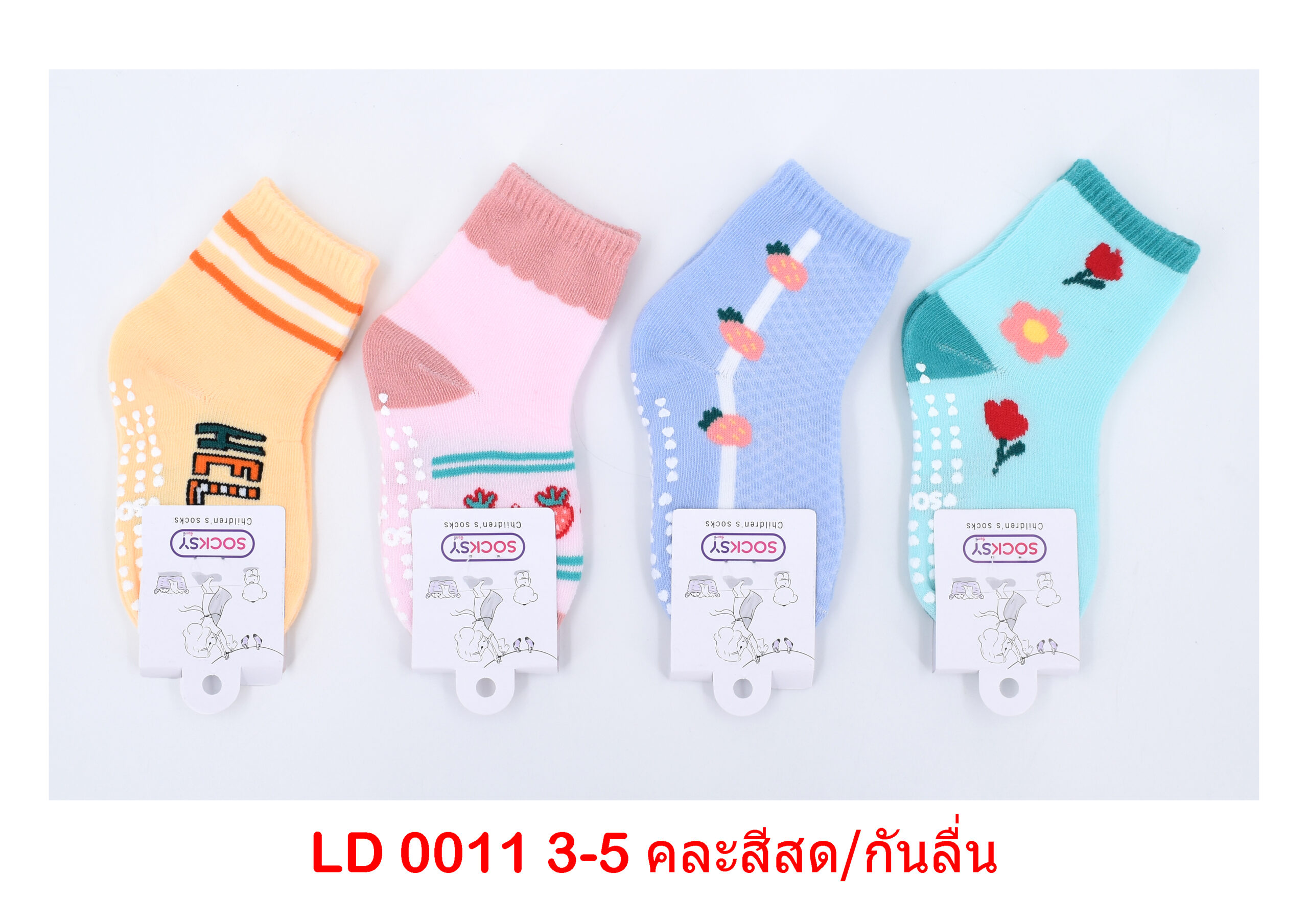 sockmall.shop