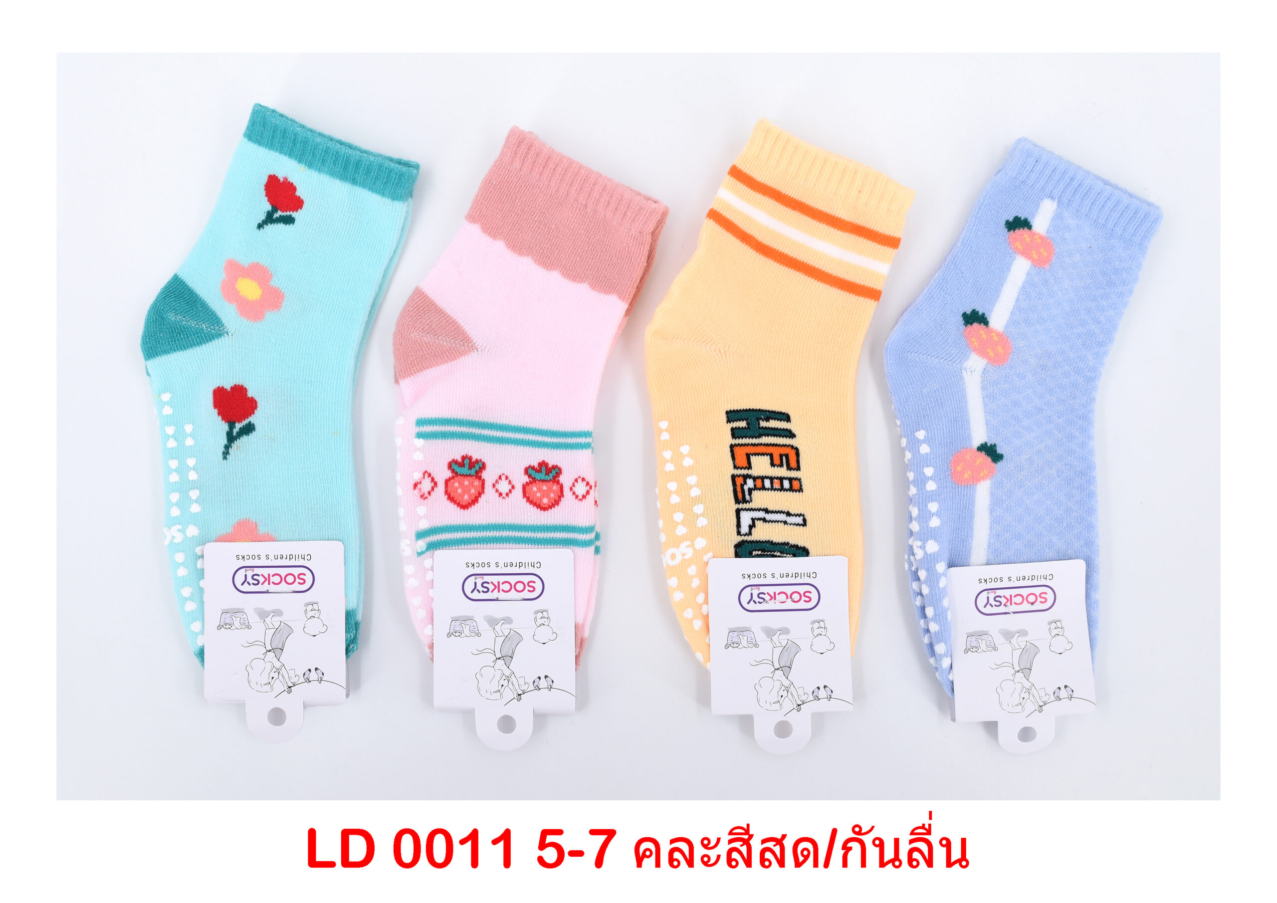 sockmall.shop