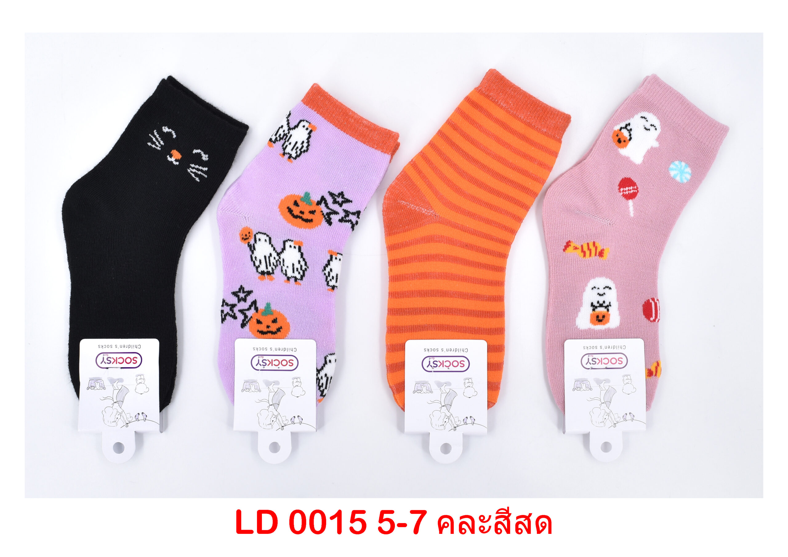 sockmall.shop