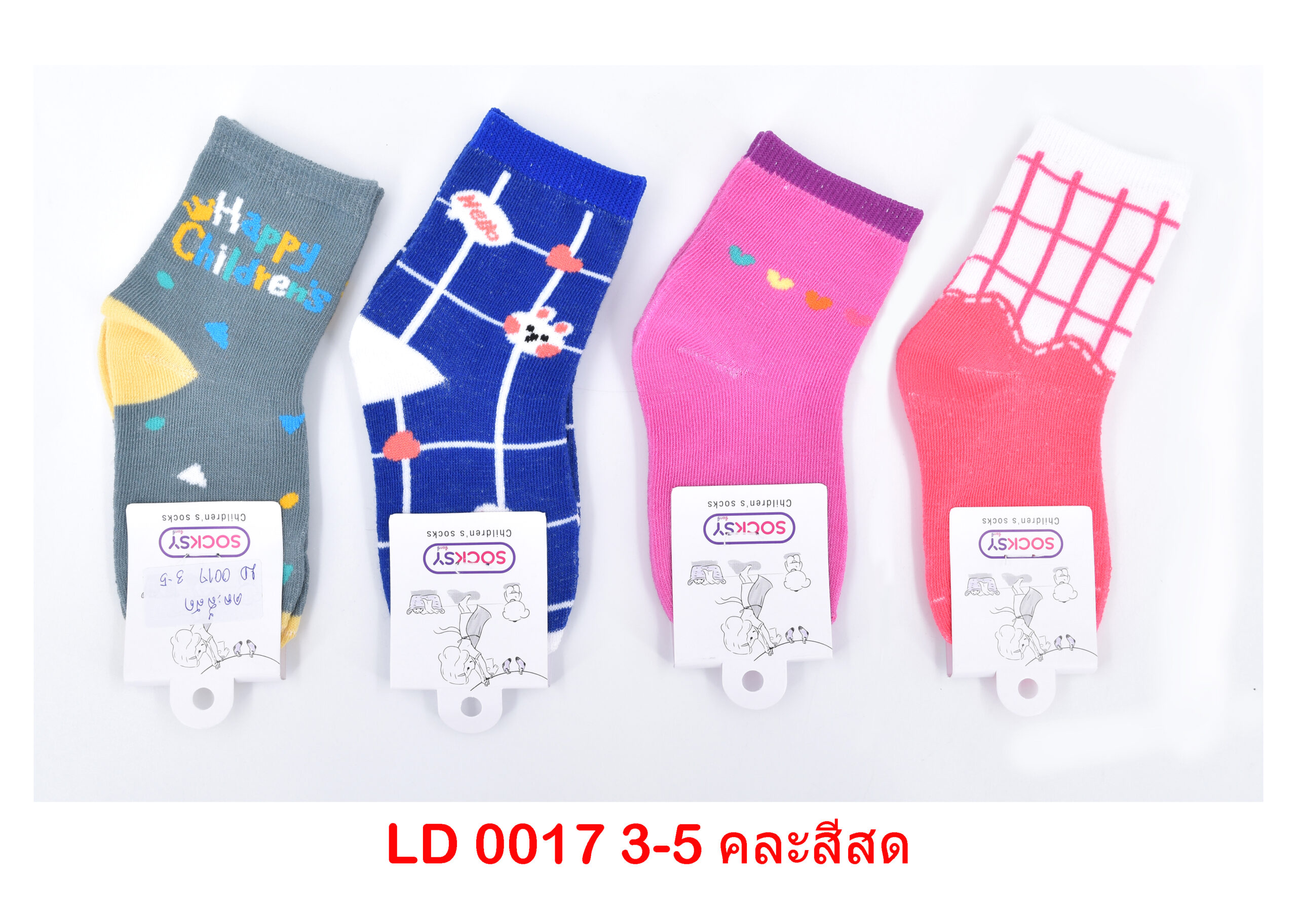 sockmall.shop