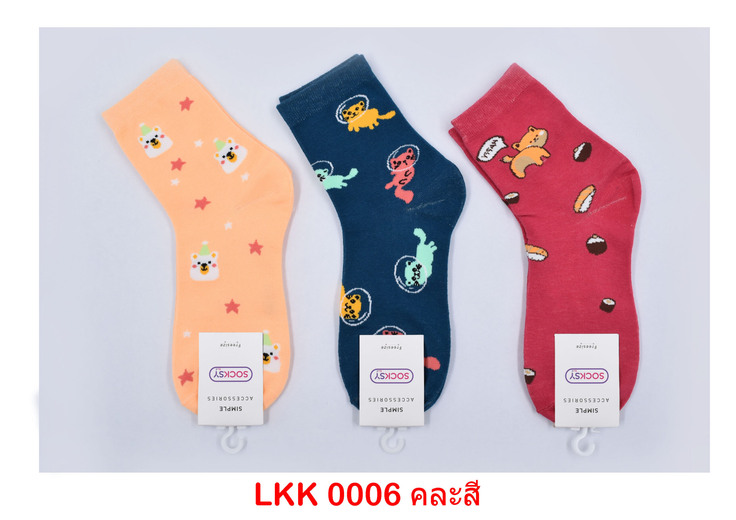 sockmall.shop