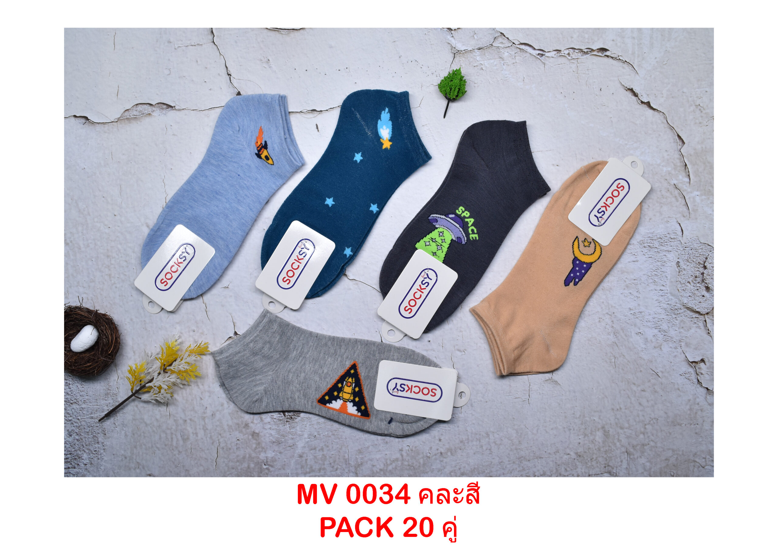 sockmall.shop